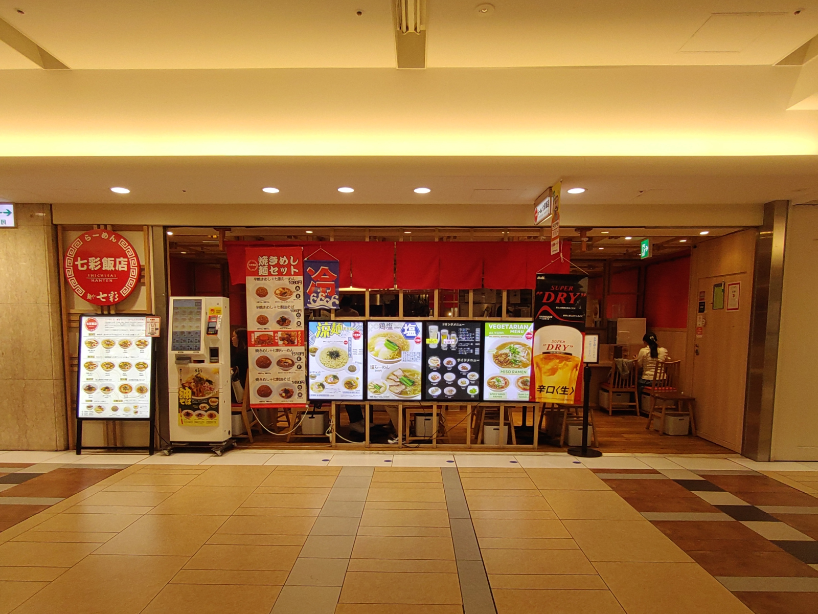 七彩飯店