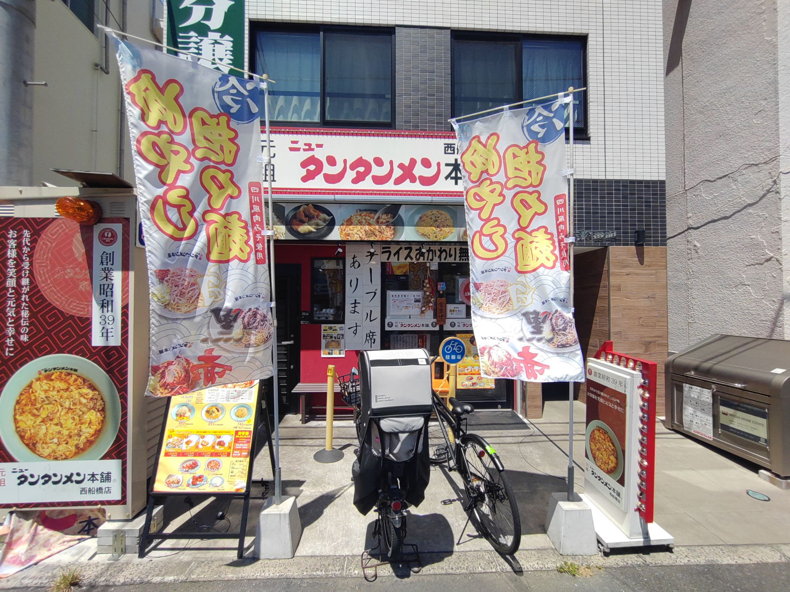 元祖ニュータンタンメン本舗 西船橋店