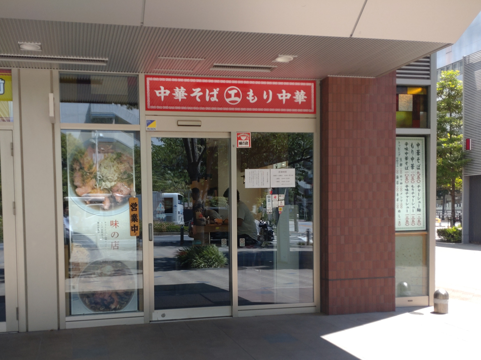 えっちゃんラーメン。 田町店