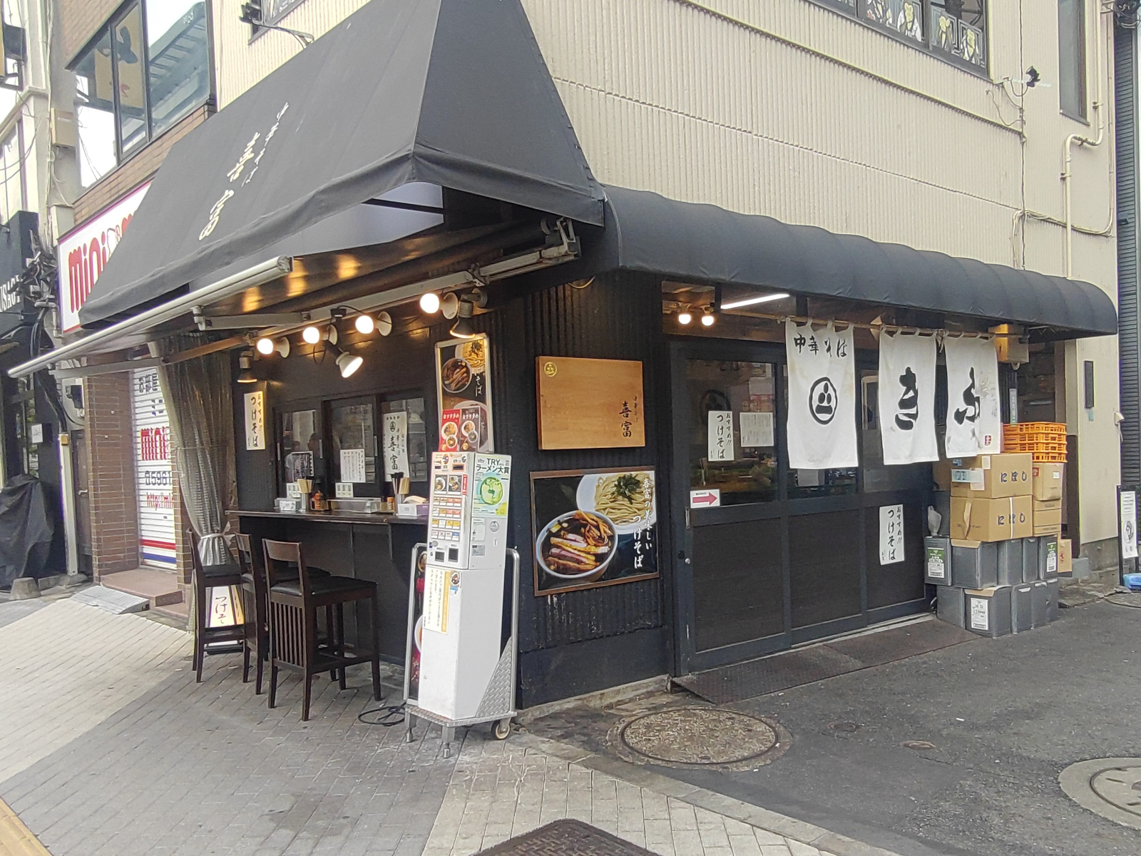 中華そば 喜富