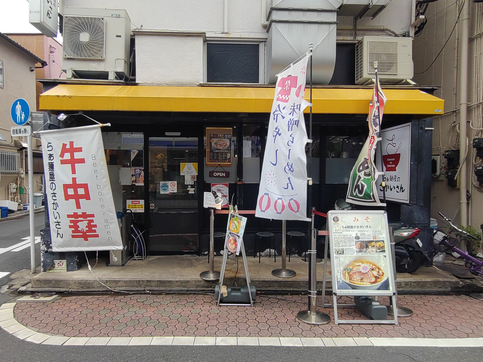 らぁ麺屋のさかいさん