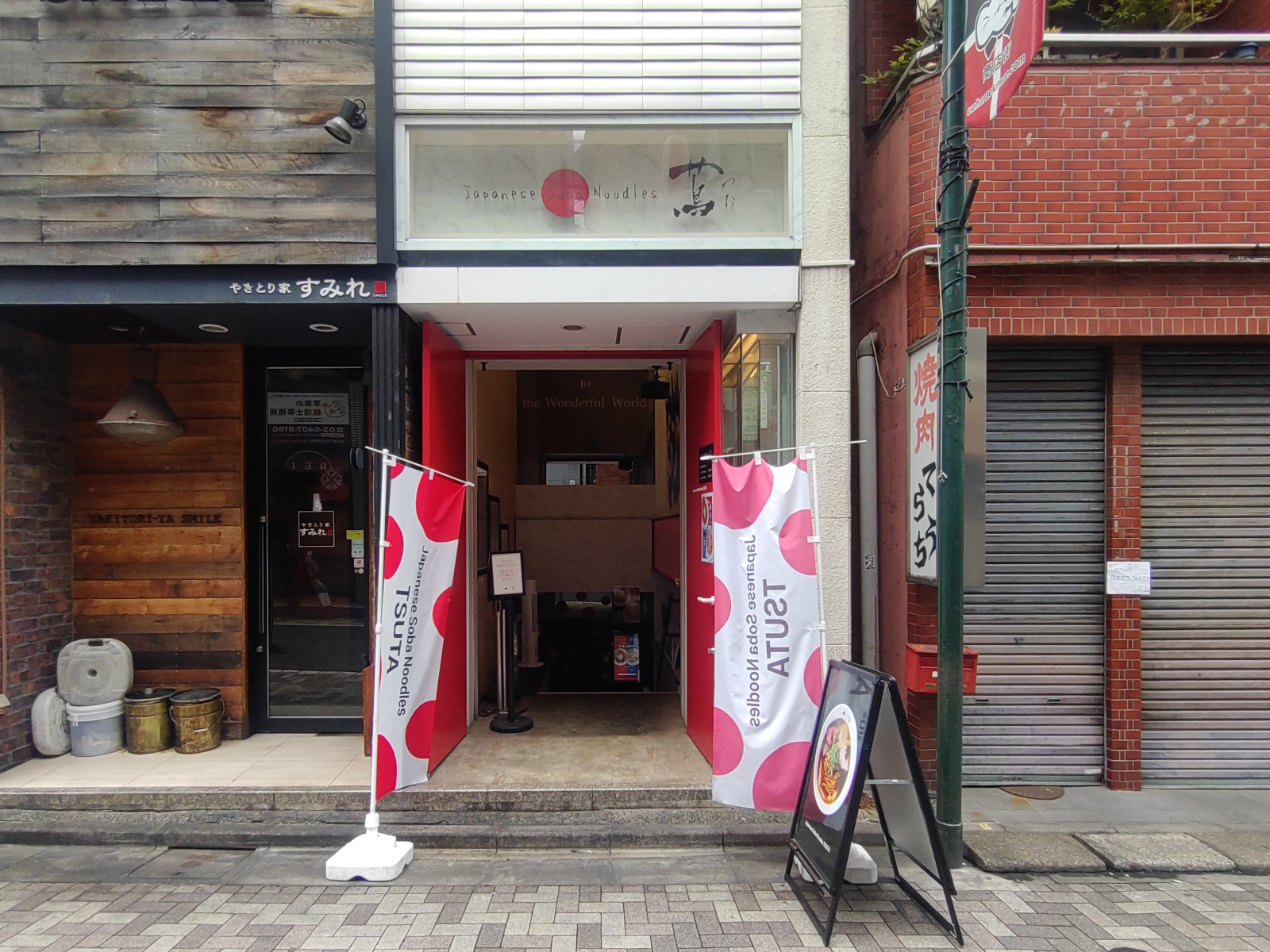 Japanese Soba Noodles 蔦