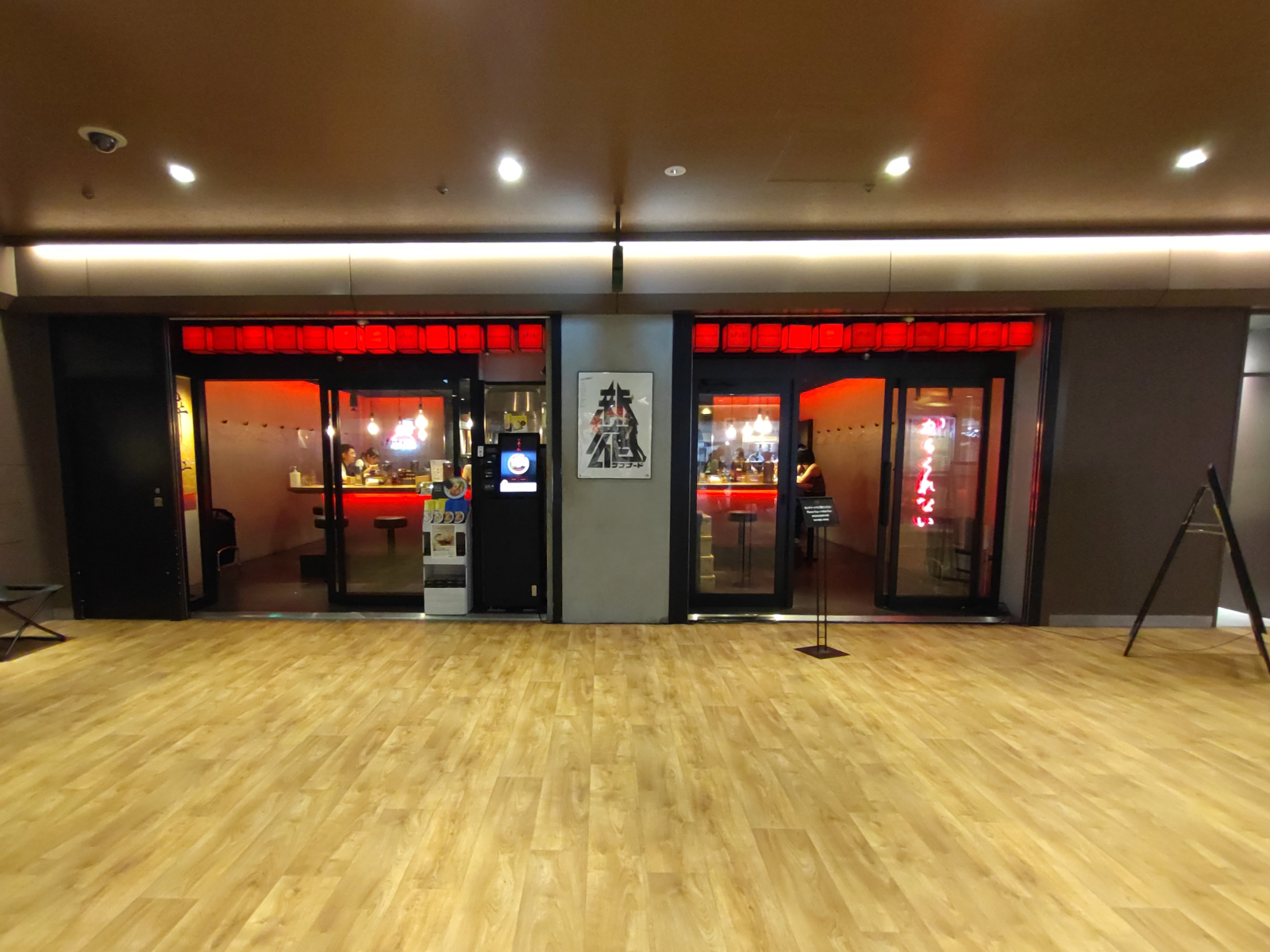 AFURI 辛紅 新宿サブナード