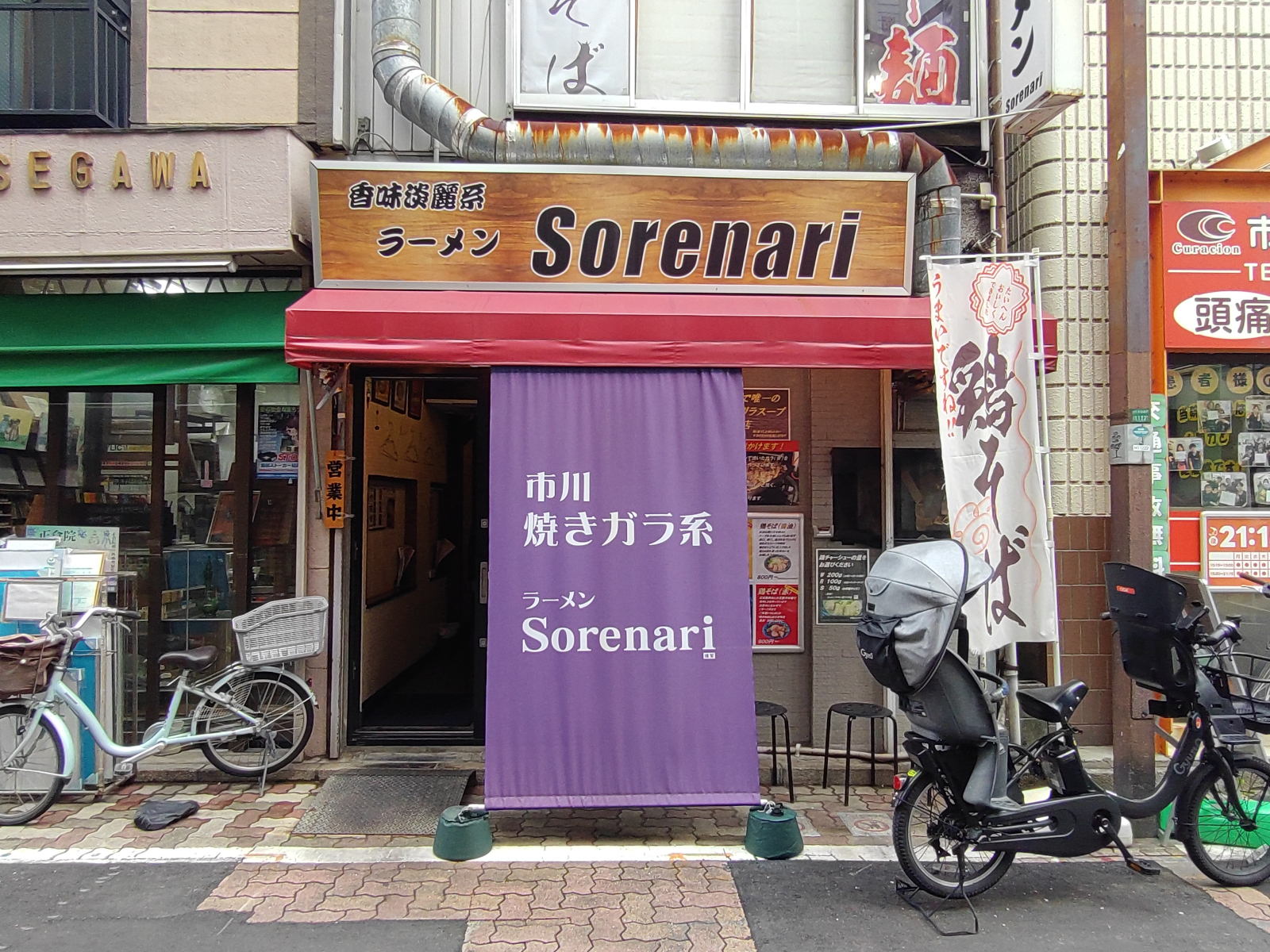 ラーメンSorenari