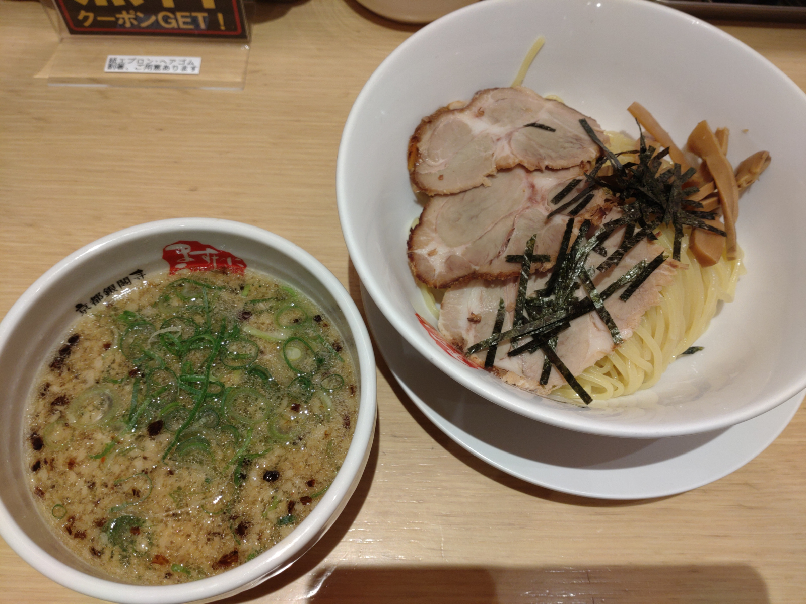 つけそば(並)