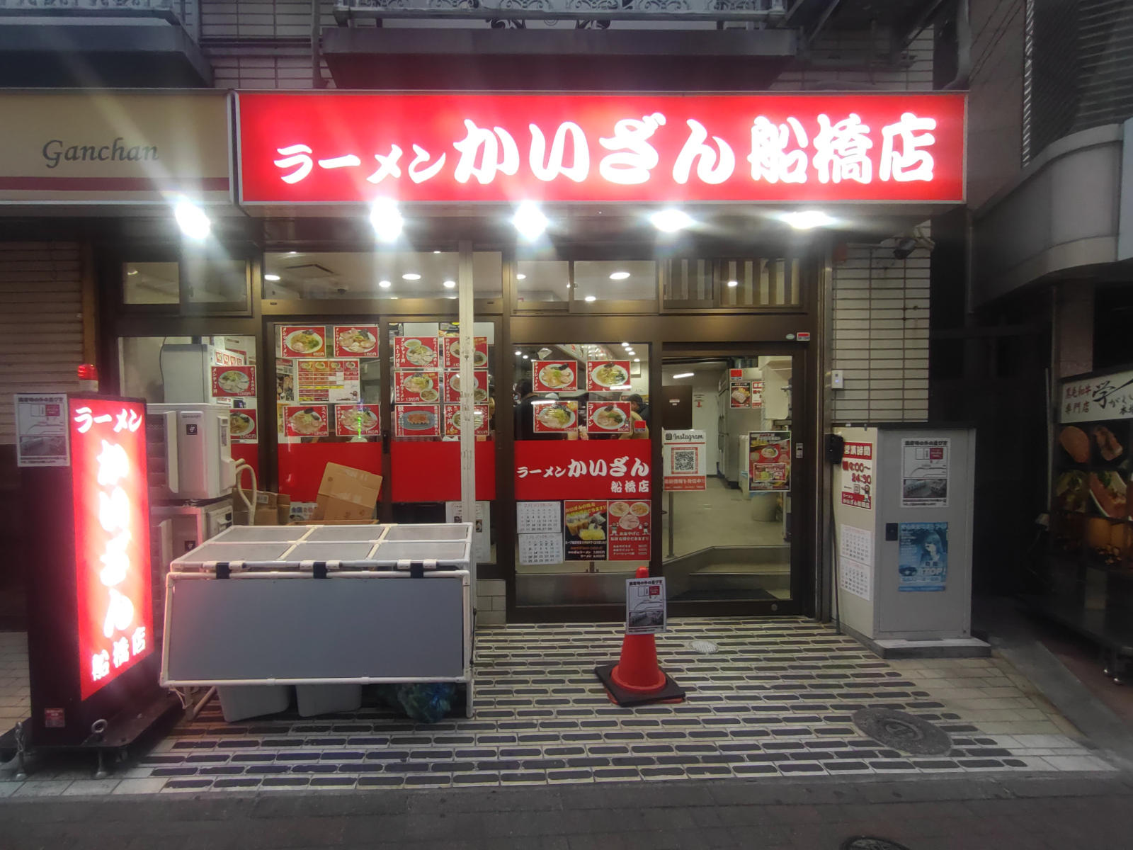 ラーメンかいざん 船橋店
