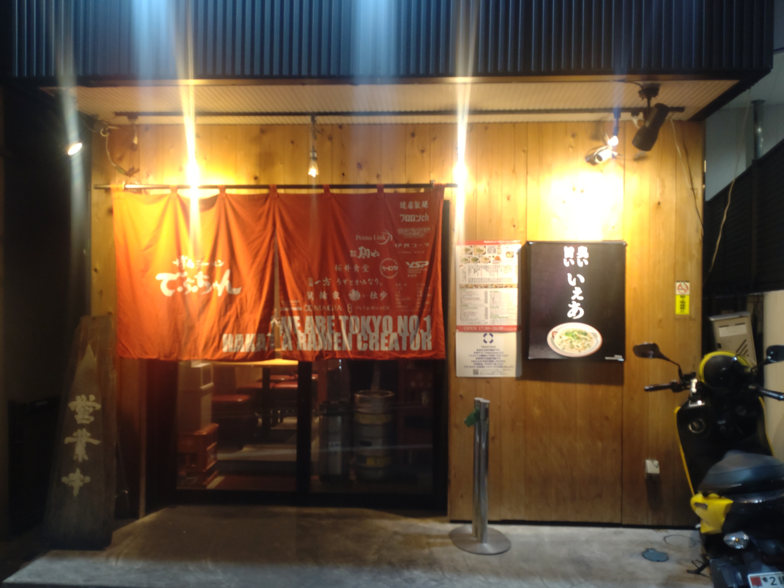 博多ラーメン でぶちゃん
