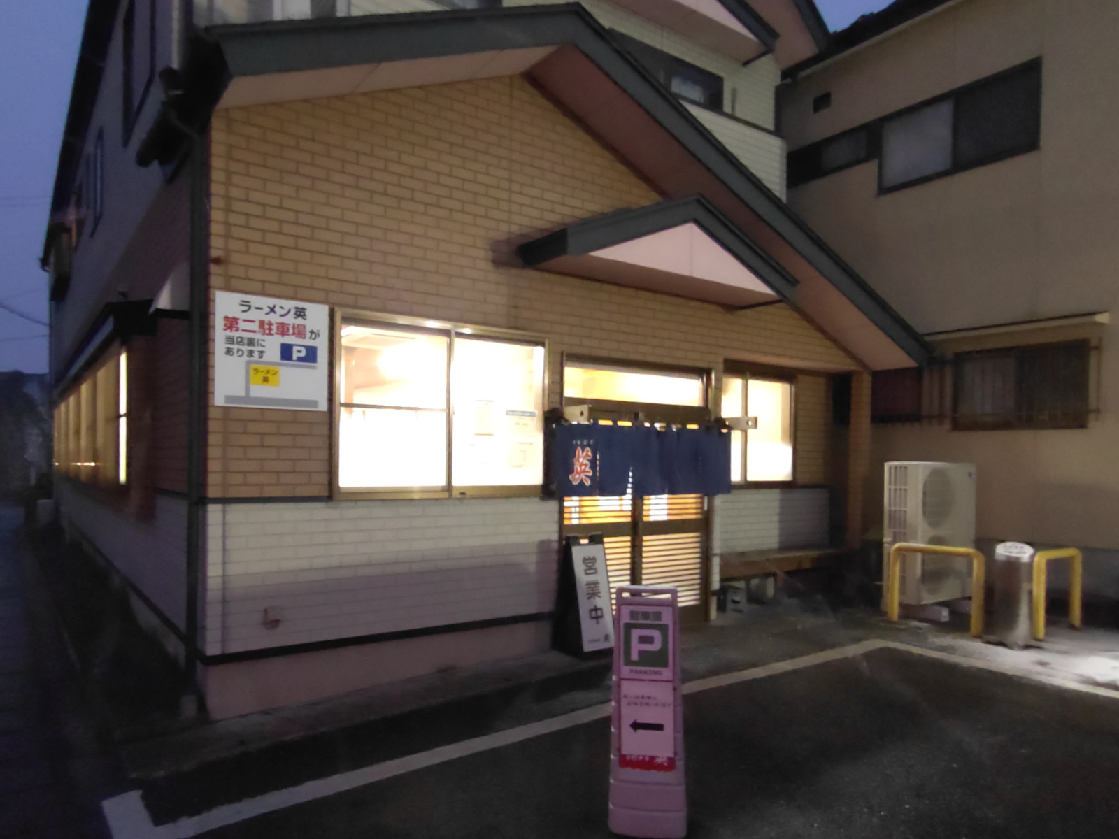 手打ちラーメン 英