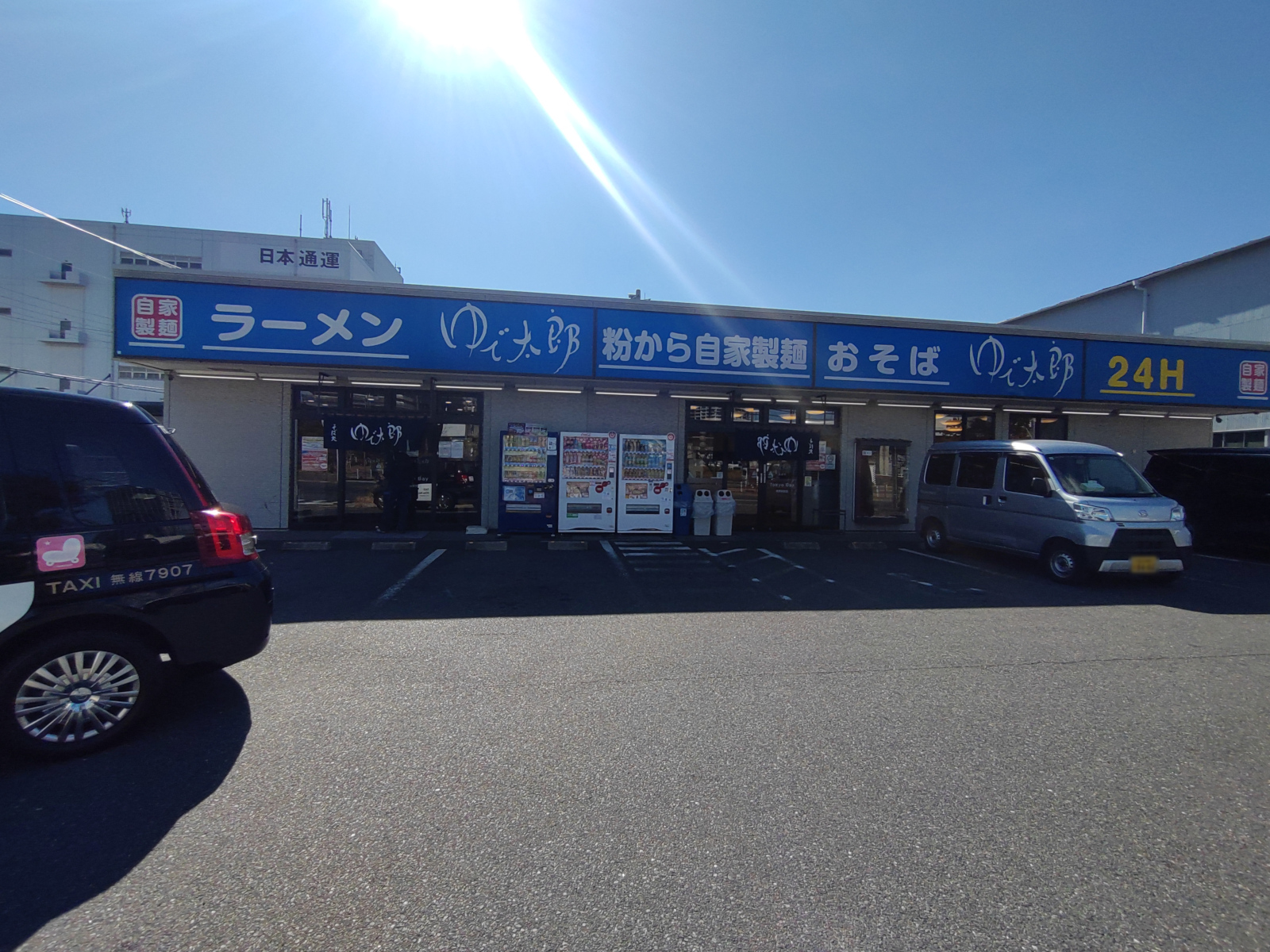 ゆで太郎 Tokyo-Bay 東雲駅前店