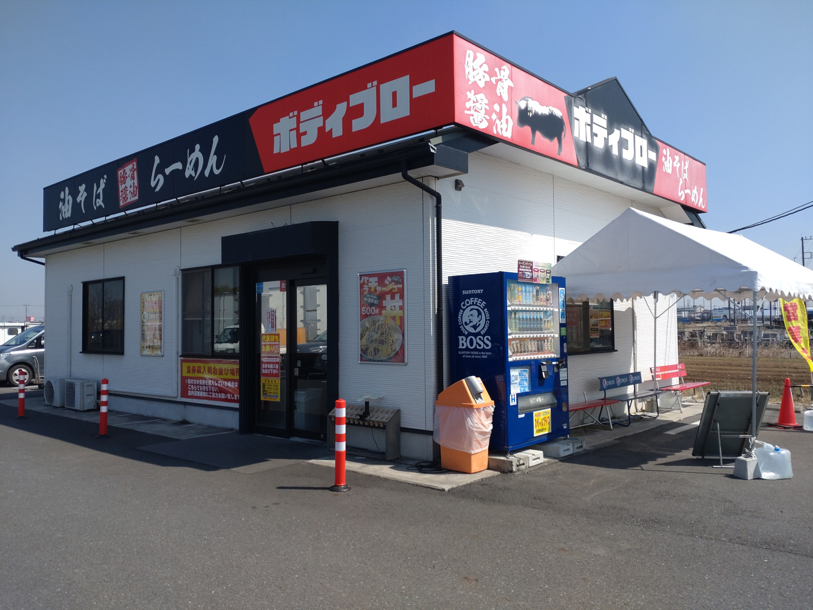ボディブロー