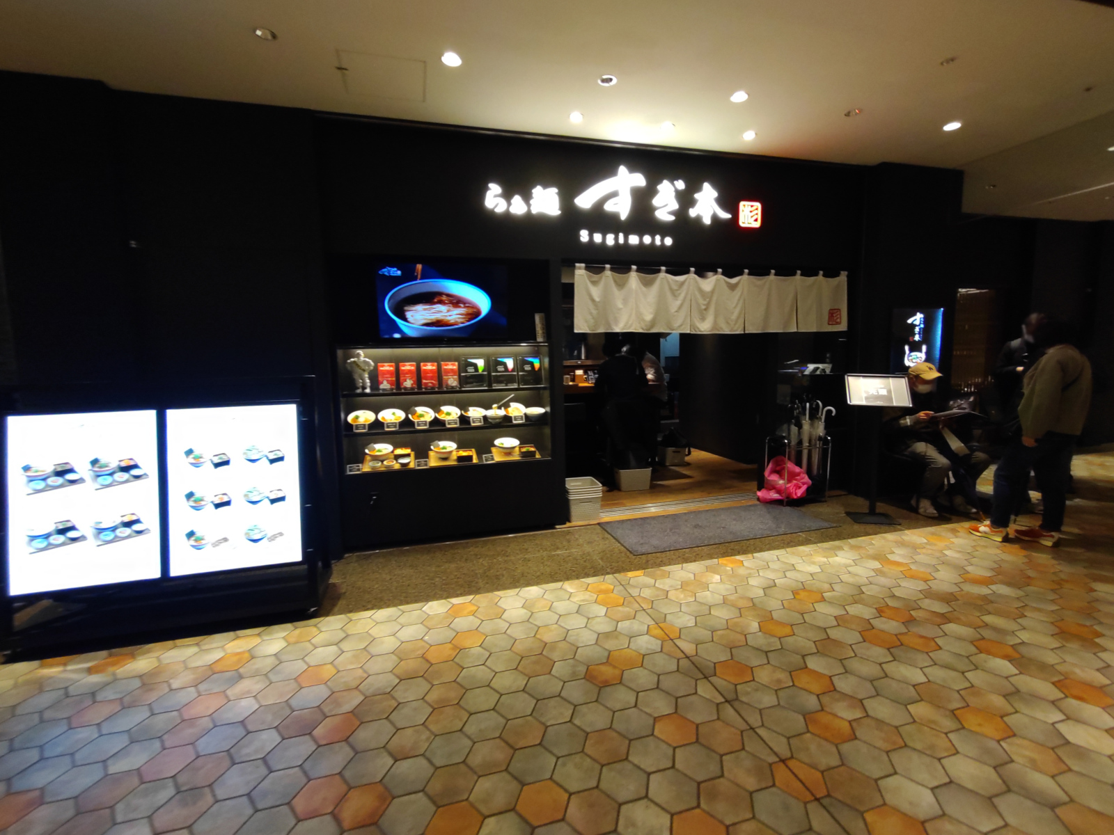 らぁ麺すぎ本 丸の内店