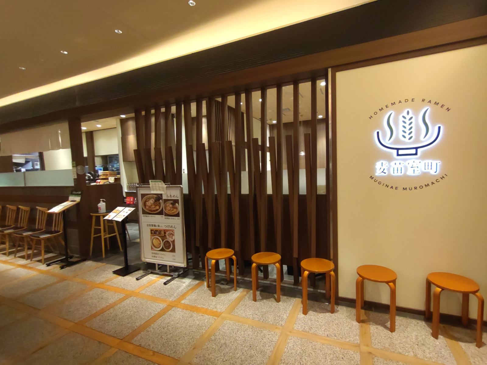 Homemade Ramen 麦苗 COREDO室町店
