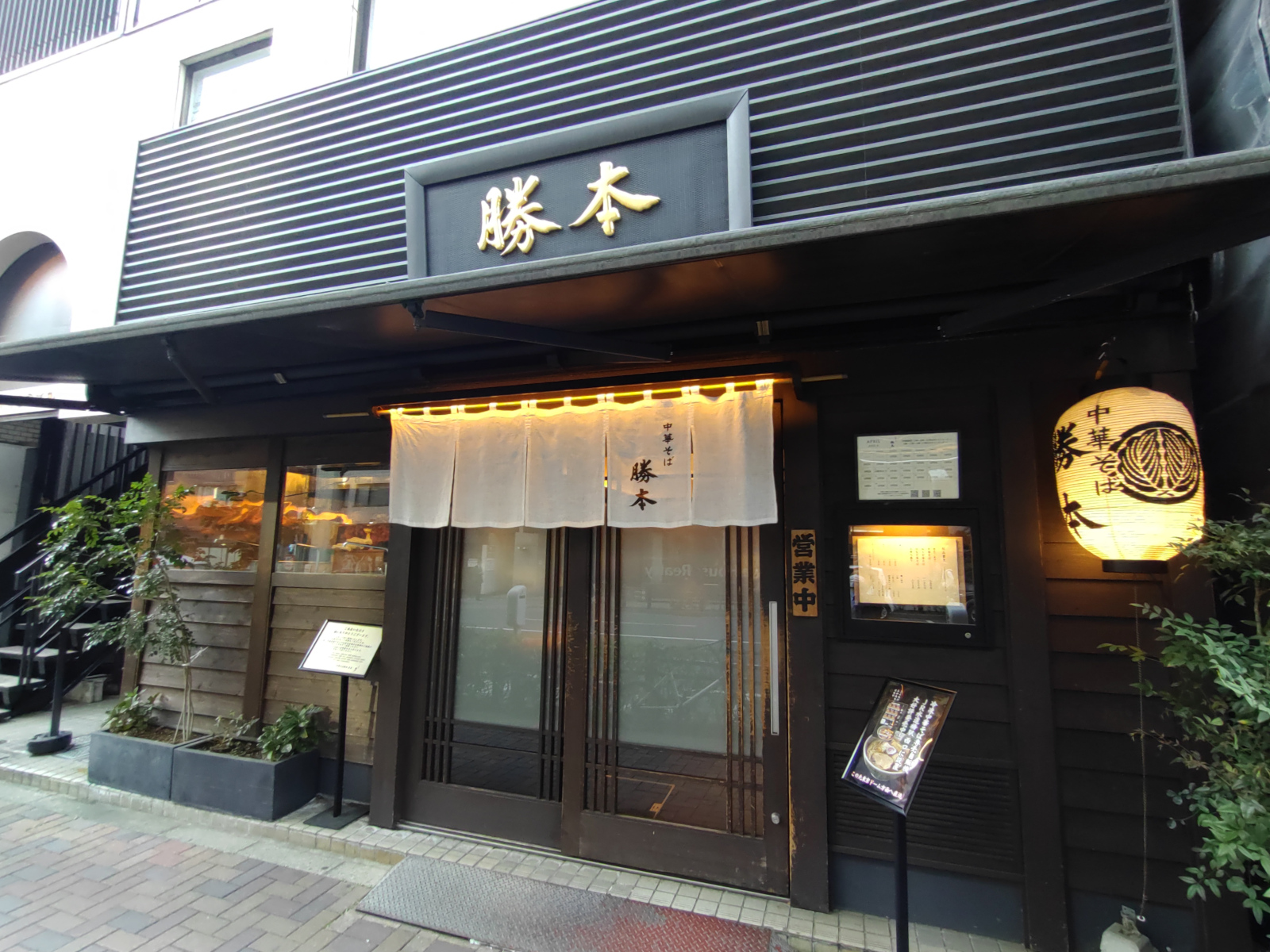 中華そば 勝本