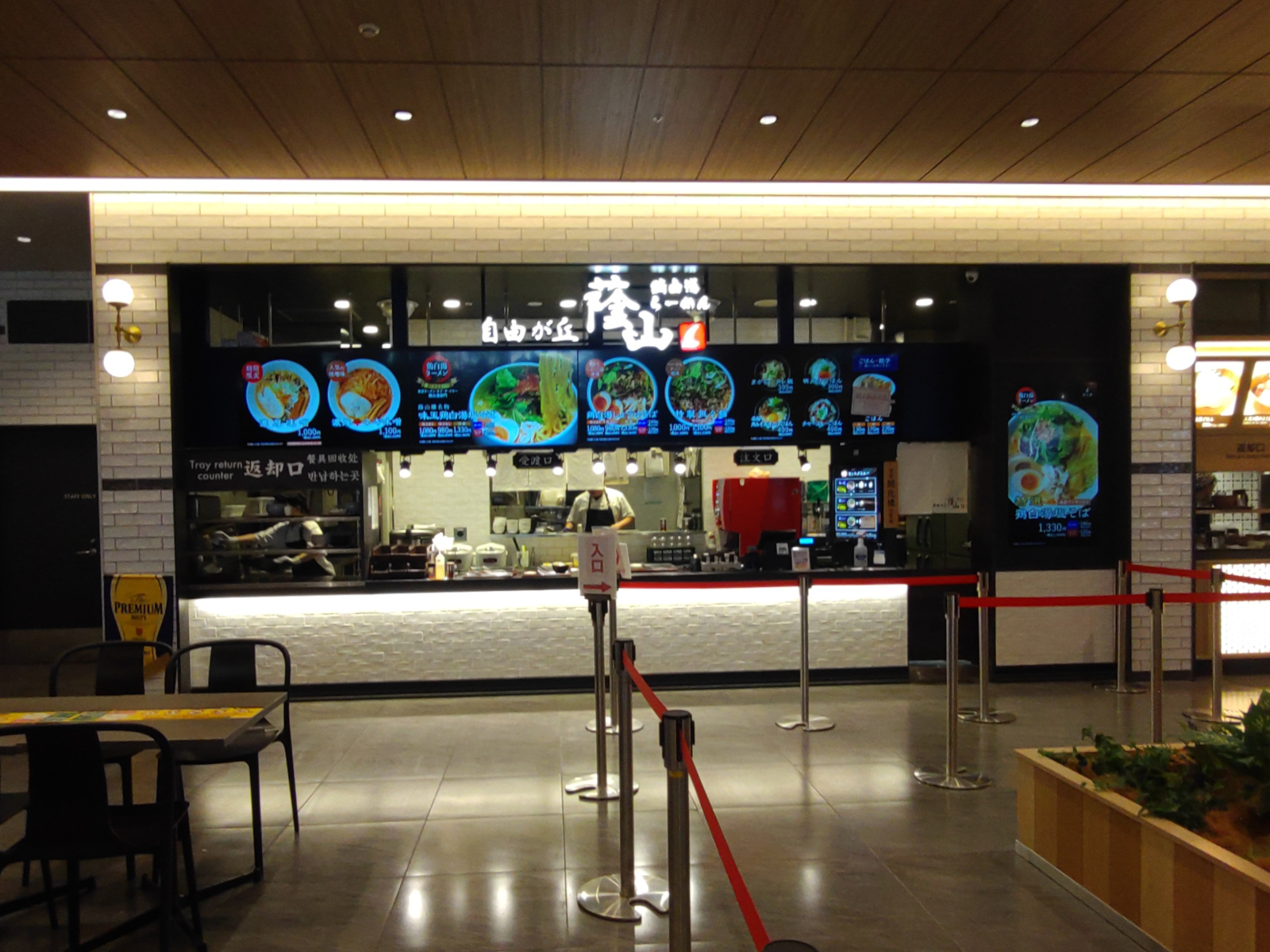 自由が丘蔭山 有明ガーデン店