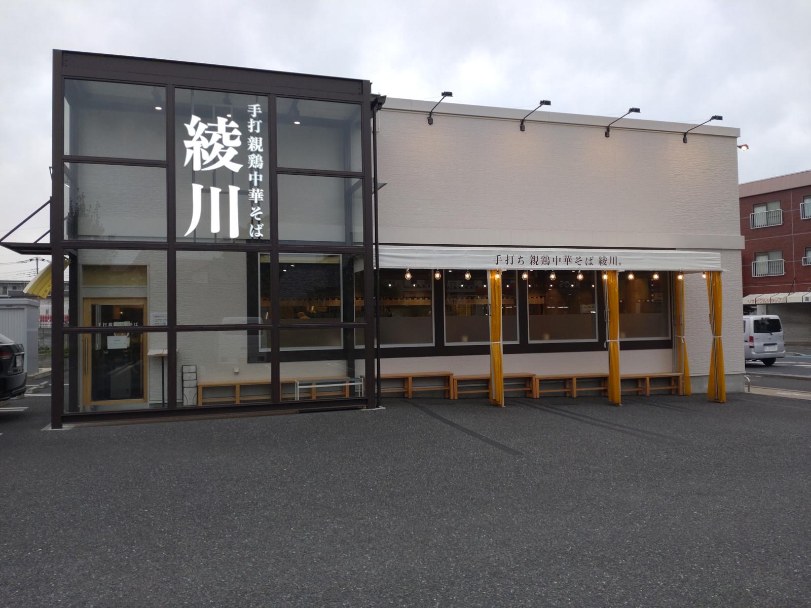手打 親鶏中華そば綾川 大成店