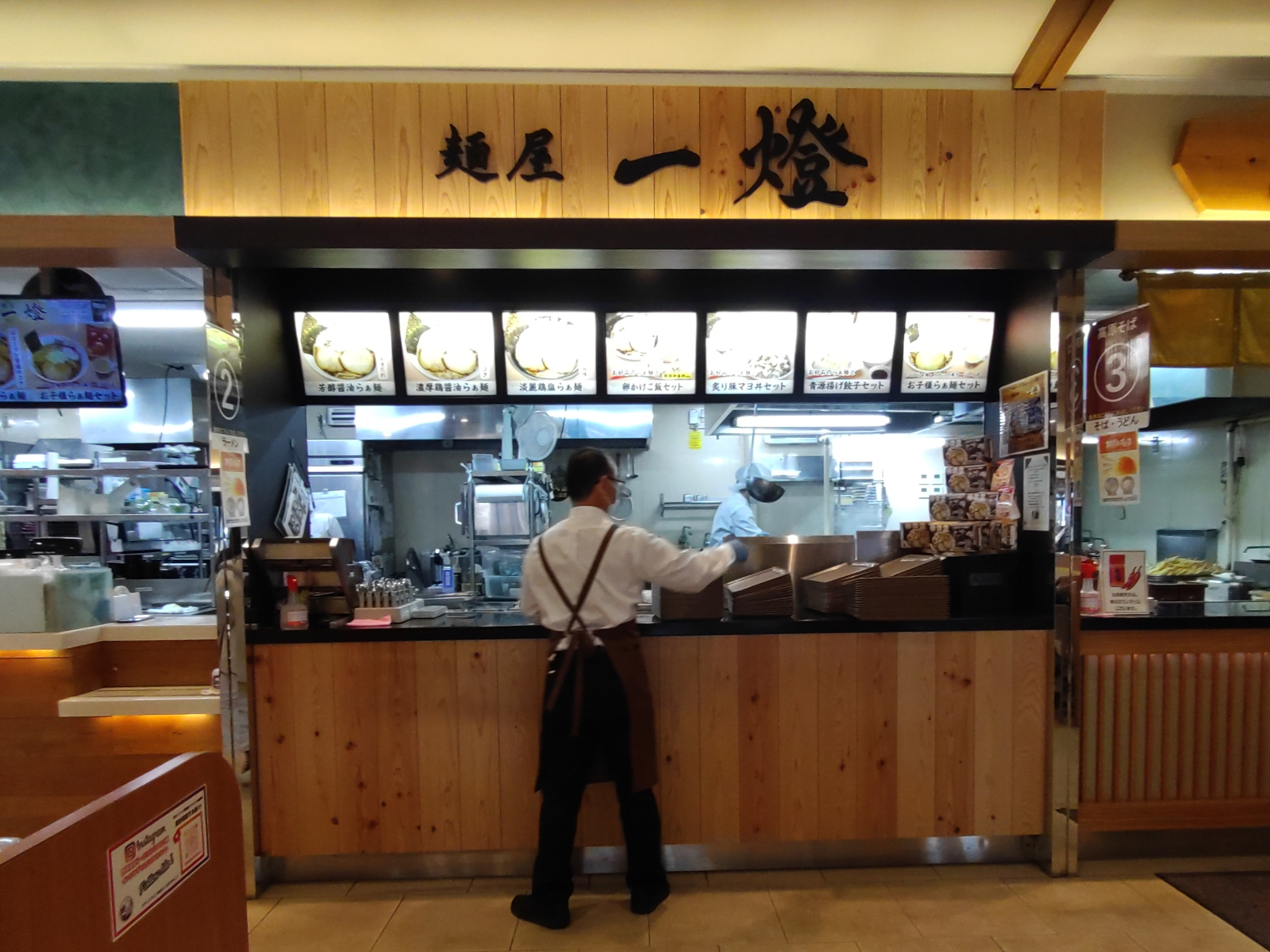 麺屋一燈 那須高原SA上り線